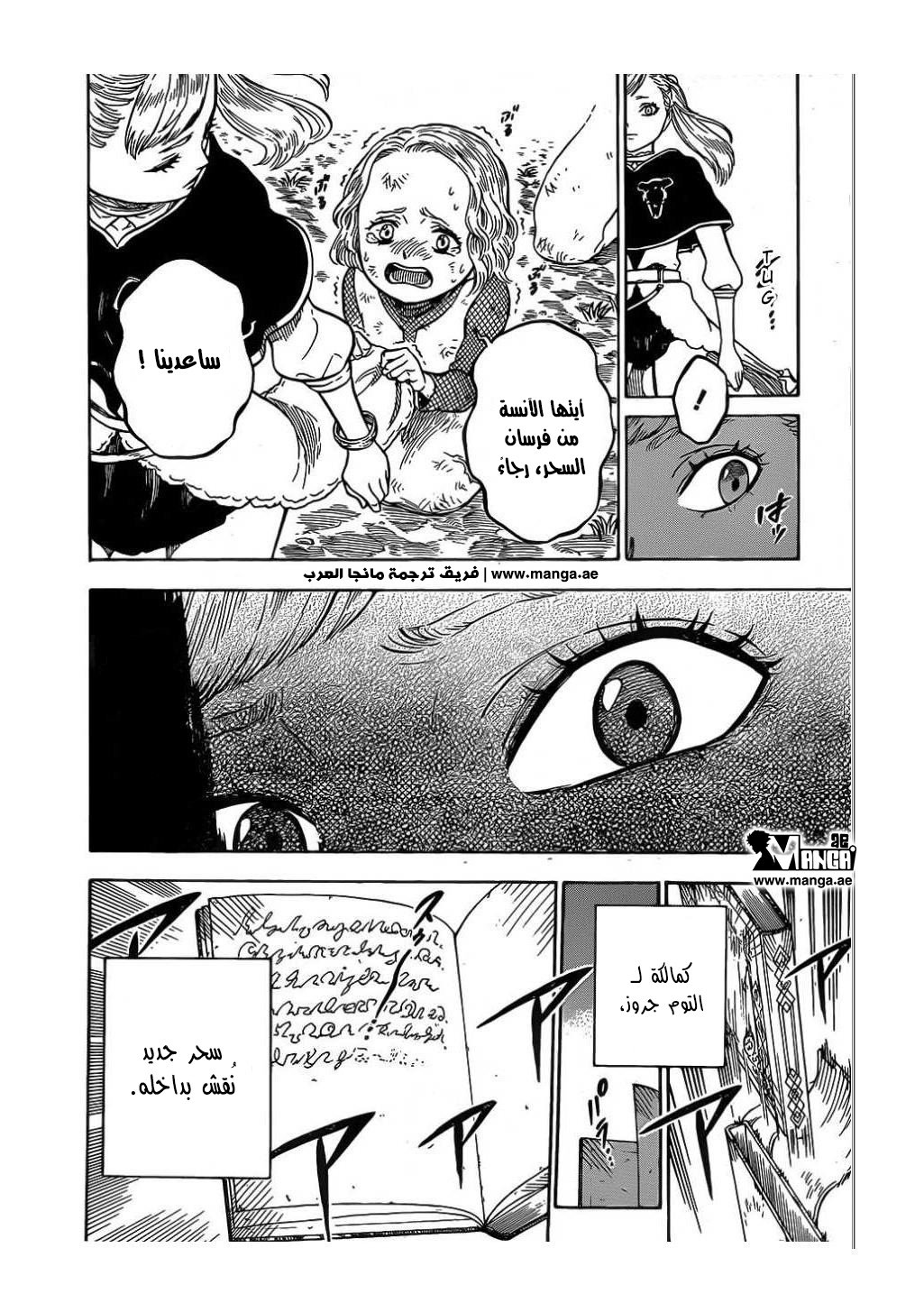 Black Clover: Chapter 7 - Page 14