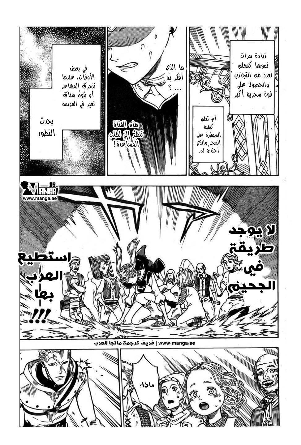 Black Clover: Chapter 7 - Page 15