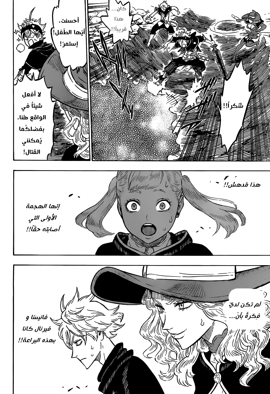 Black Clover: Chapter 70 - Page 5