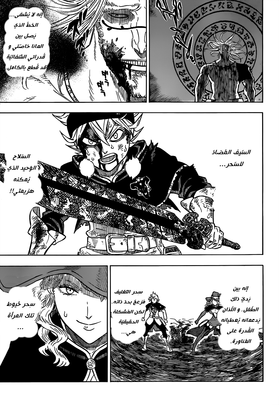 Black Clover: Chapter 70 - Page 6