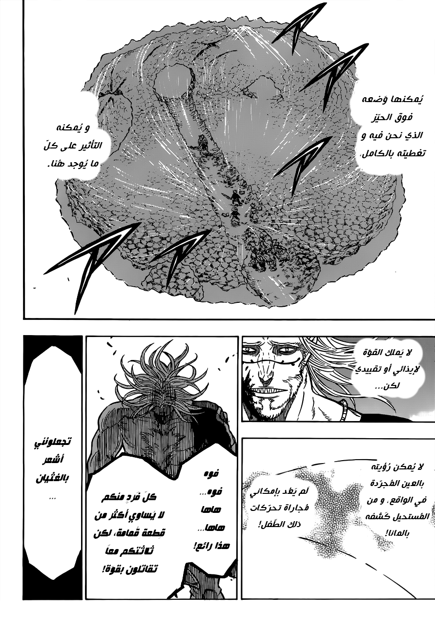 Black Clover: Chapter 70 - Page 7