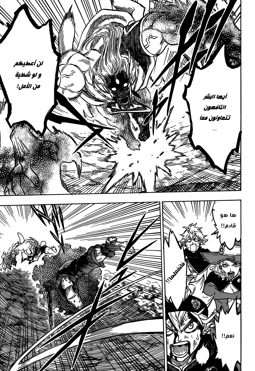 Black Clover: Chapter 70 - Page 8