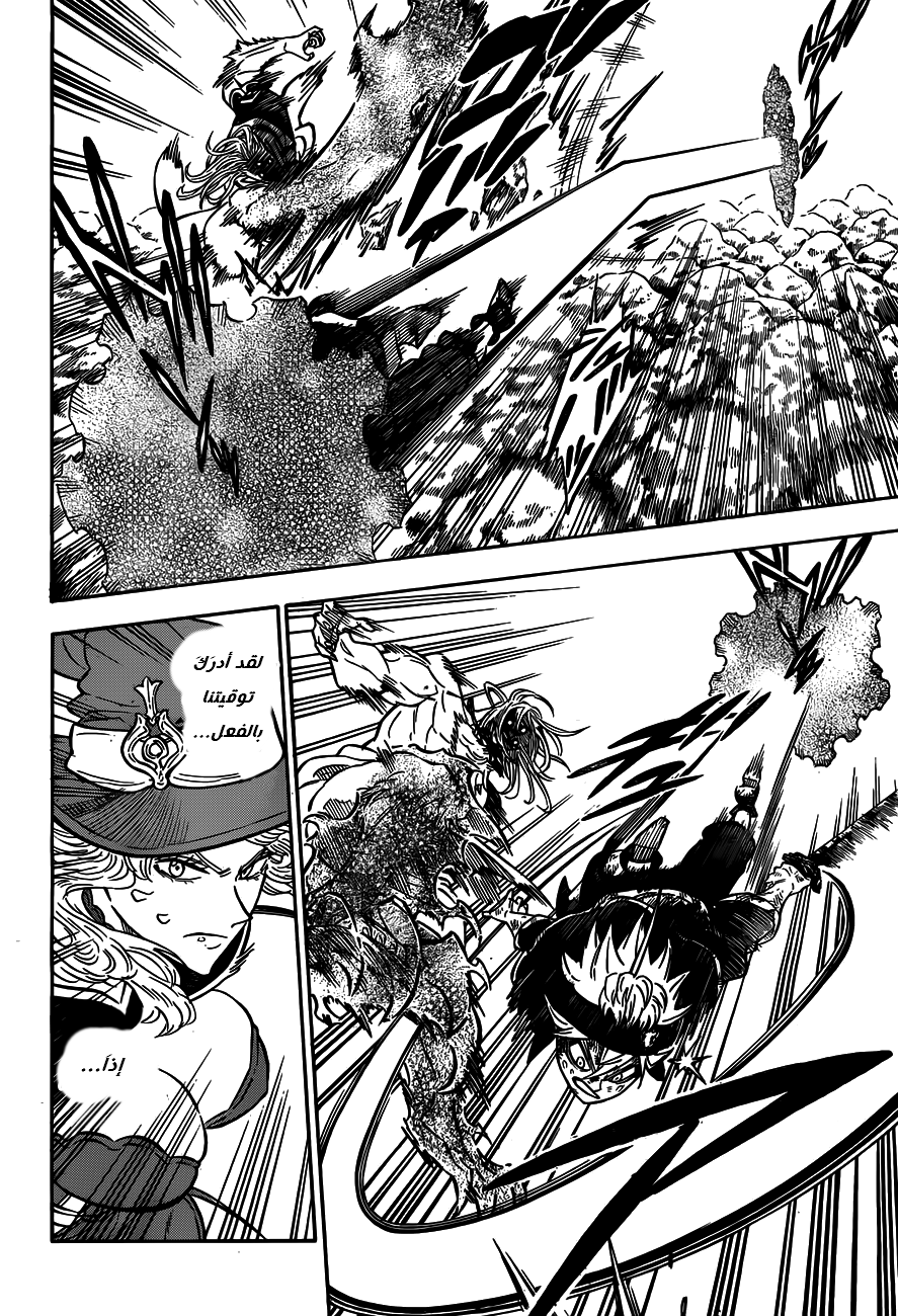 Black Clover: Chapter 70 - Page 9