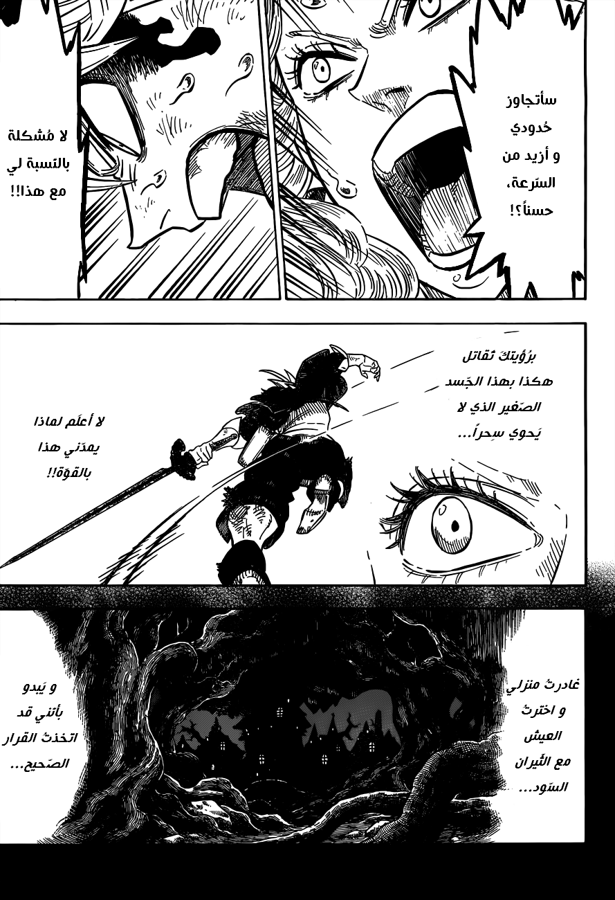 Black Clover: Chapter 70 - Page 10