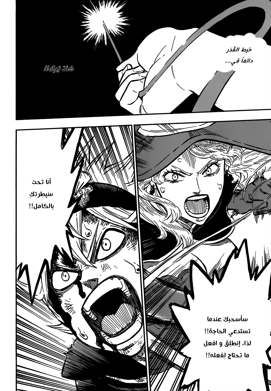 Black Clover: Chapter 70 - Page 11