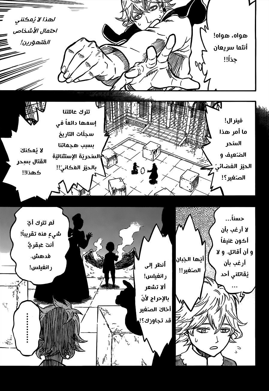 Black Clover: Chapter 70 - Page 12