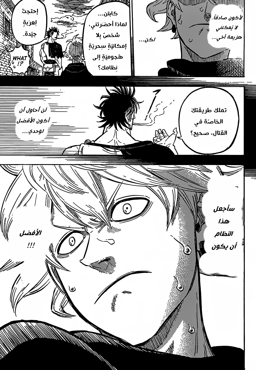 Black Clover: Chapter 70 - Page 14