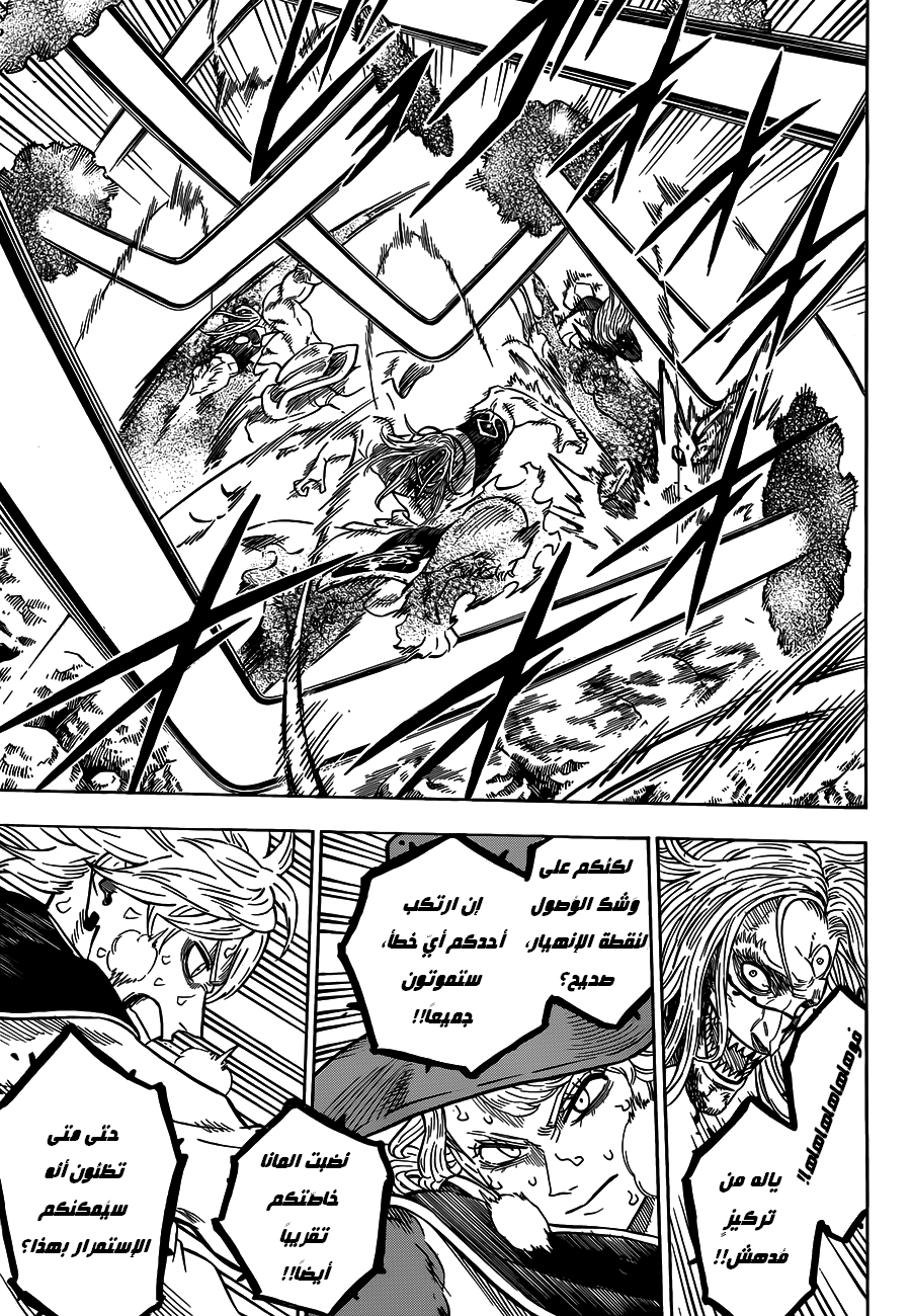 Black Clover: Chapter 70 - Page 16