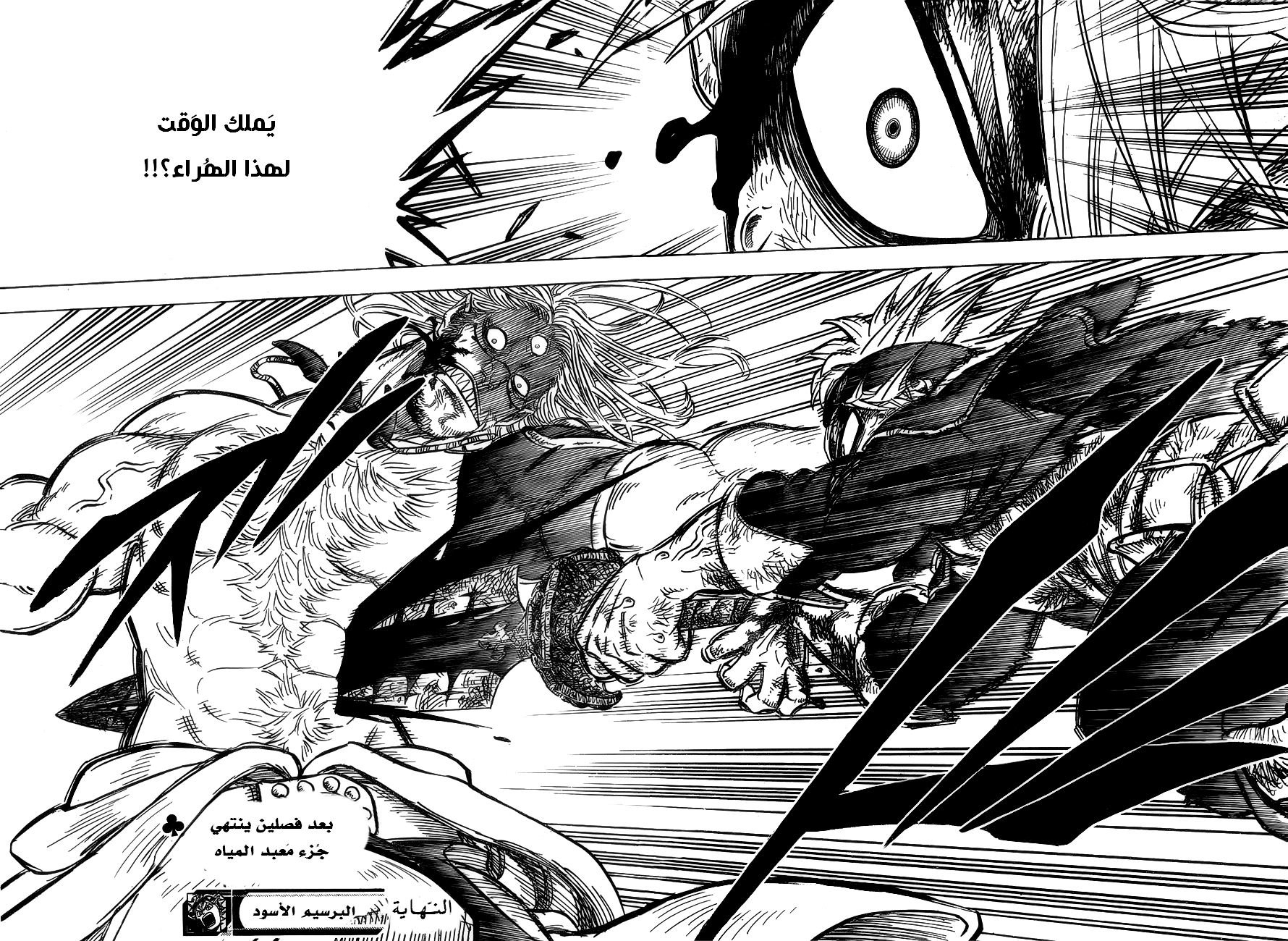 Black Clover: Chapter 70 - Page 19