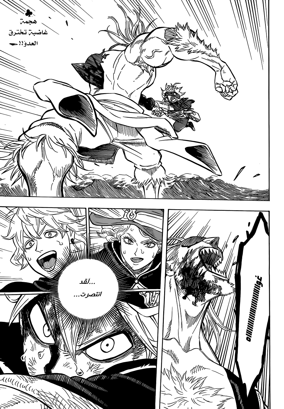 Black Clover: Chapter 71 - Page 3