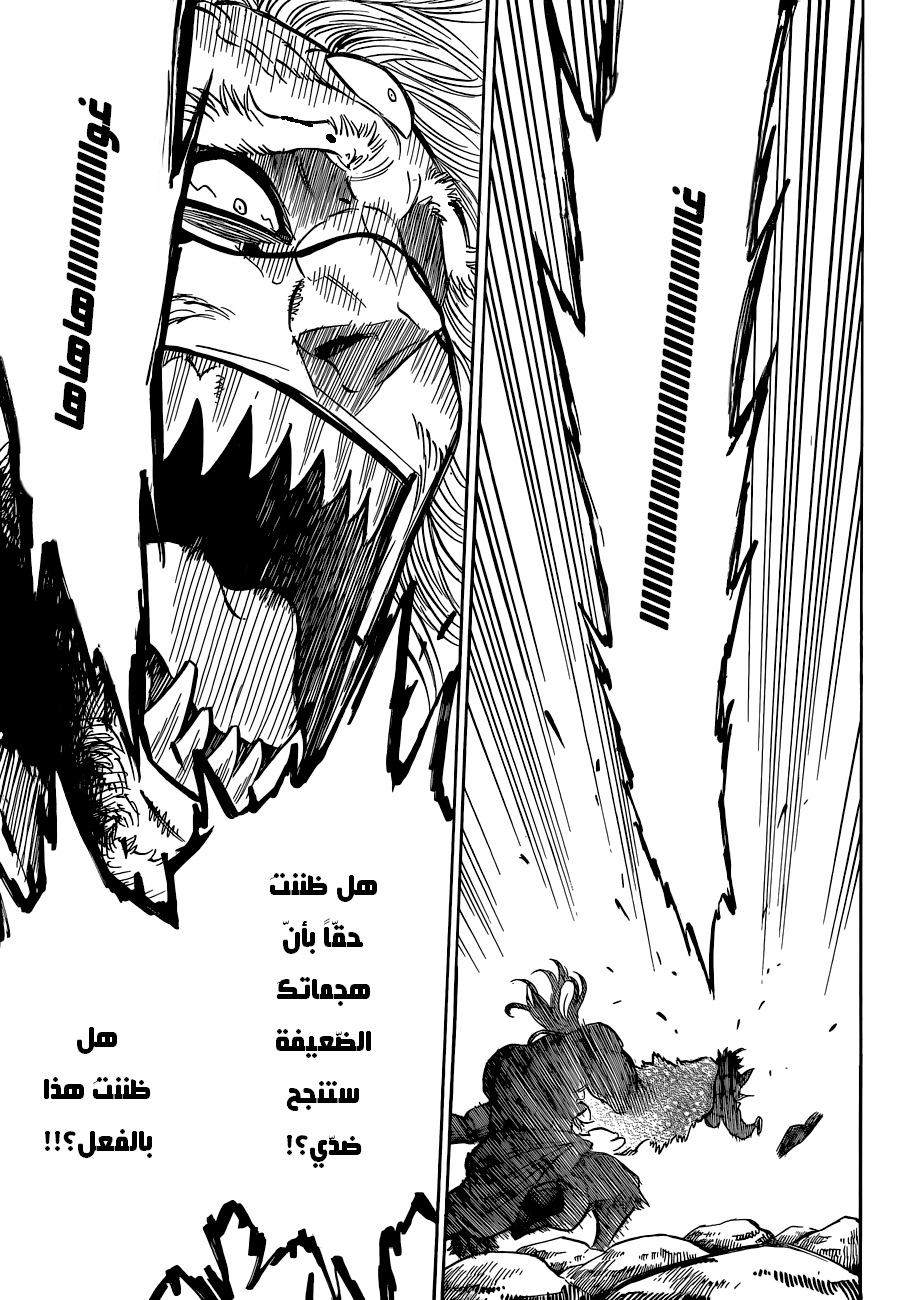 Black Clover: Chapter 71 - Page 5