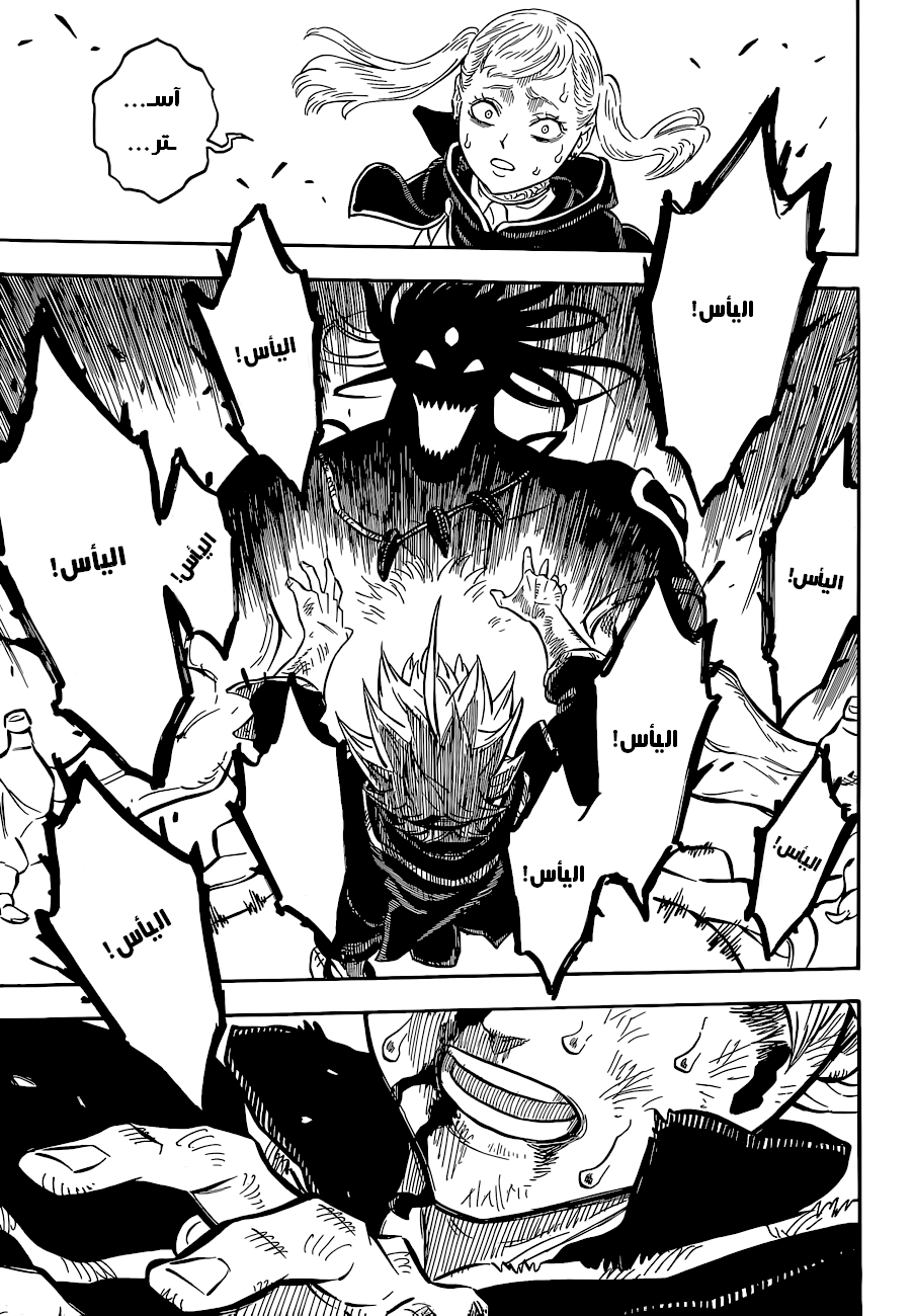 Black Clover: Chapter 71 - Page 7