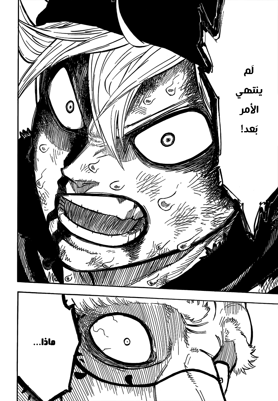 Black Clover: Chapter 71 - Page 8