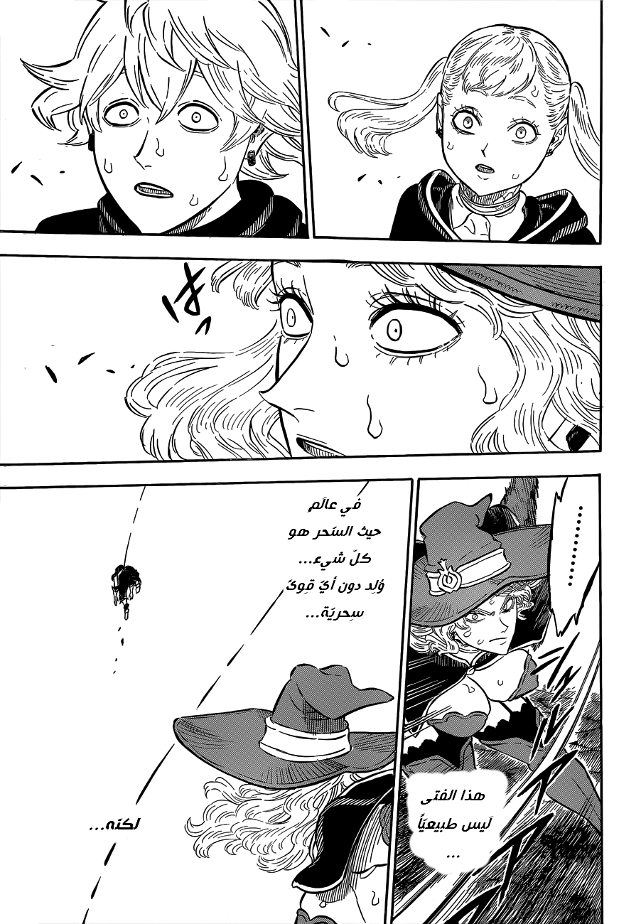 Black Clover: Chapter 71 - Page 9