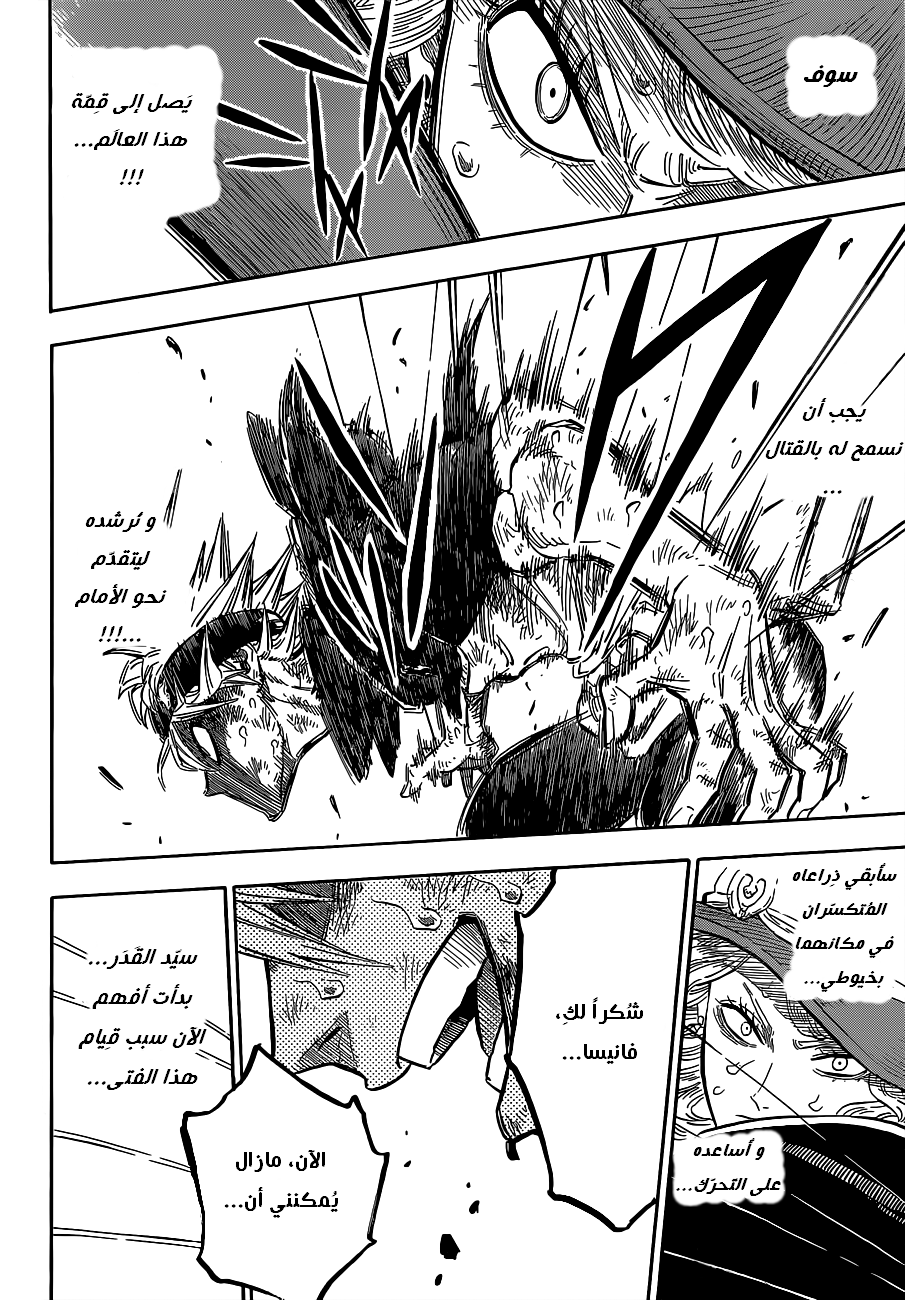 Black Clover: Chapter 71 - Page 10