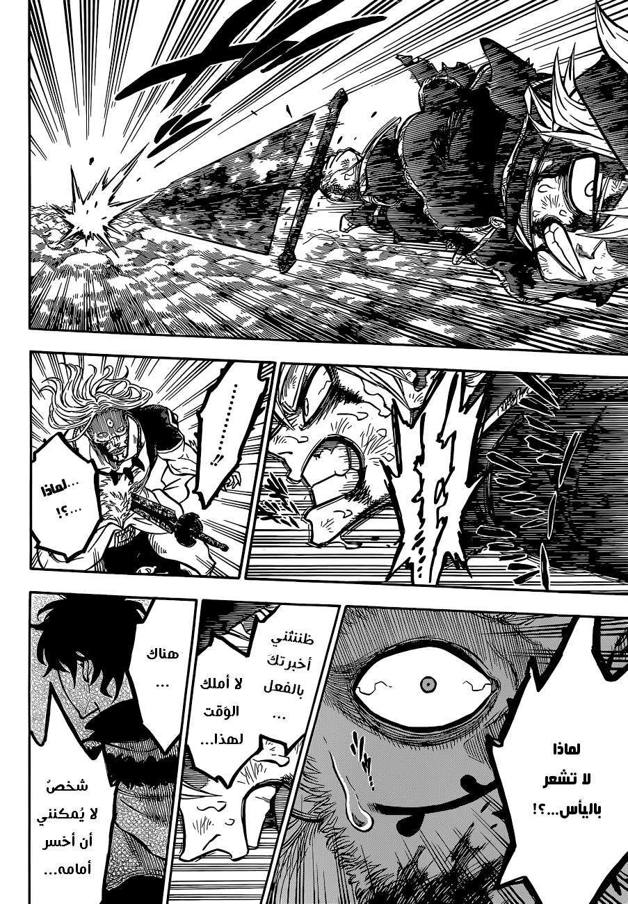 Black Clover: Chapter 71 - Page 12