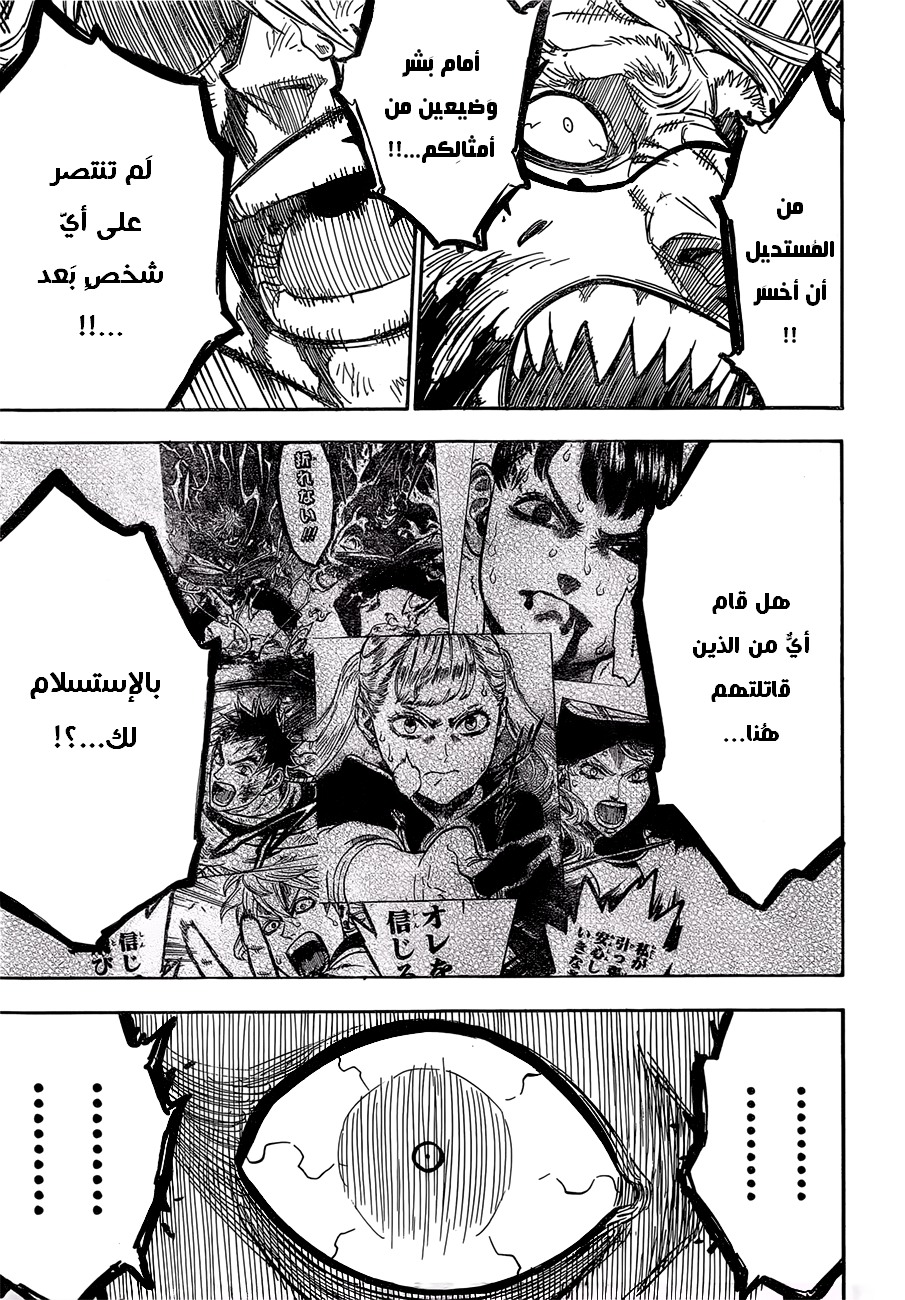 Black Clover: Chapter 71 - Page 15