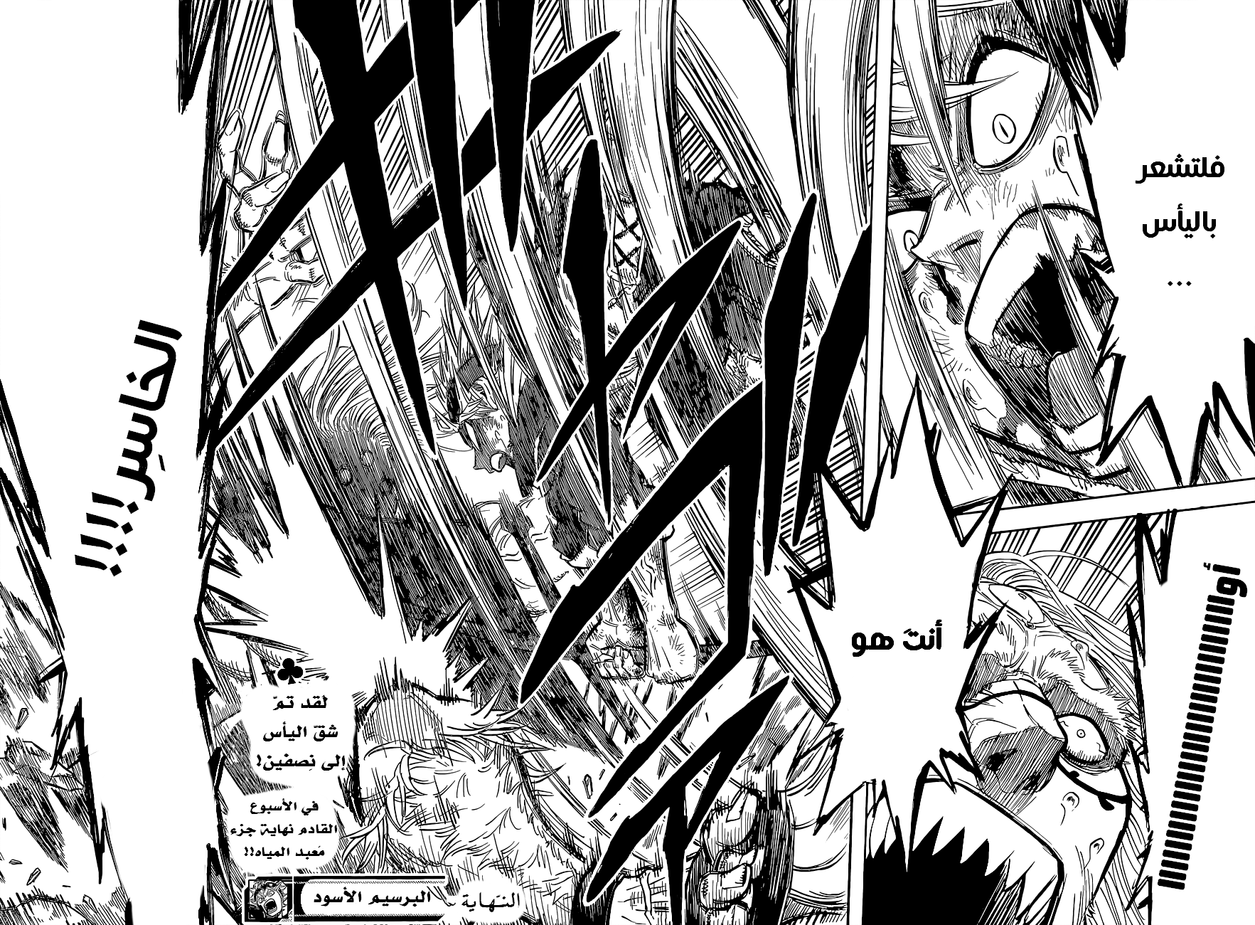 Black Clover: Chapter 71 - Page 18