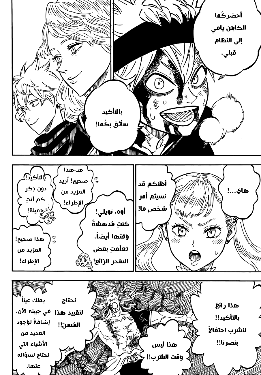 Black Clover: Chapter 72 - Page 6