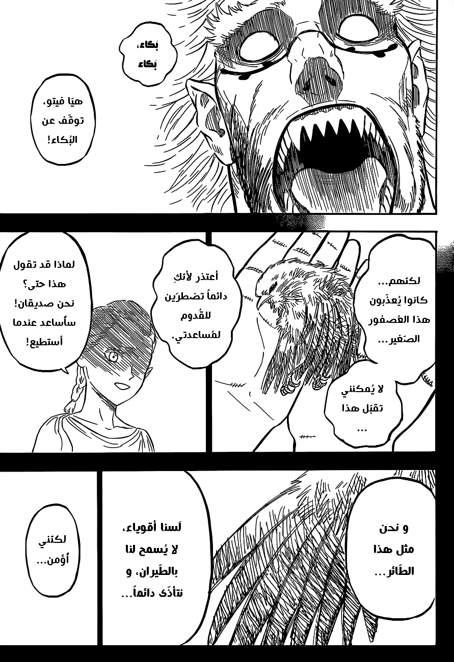 Black Clover: Chapter 72 - Page 7