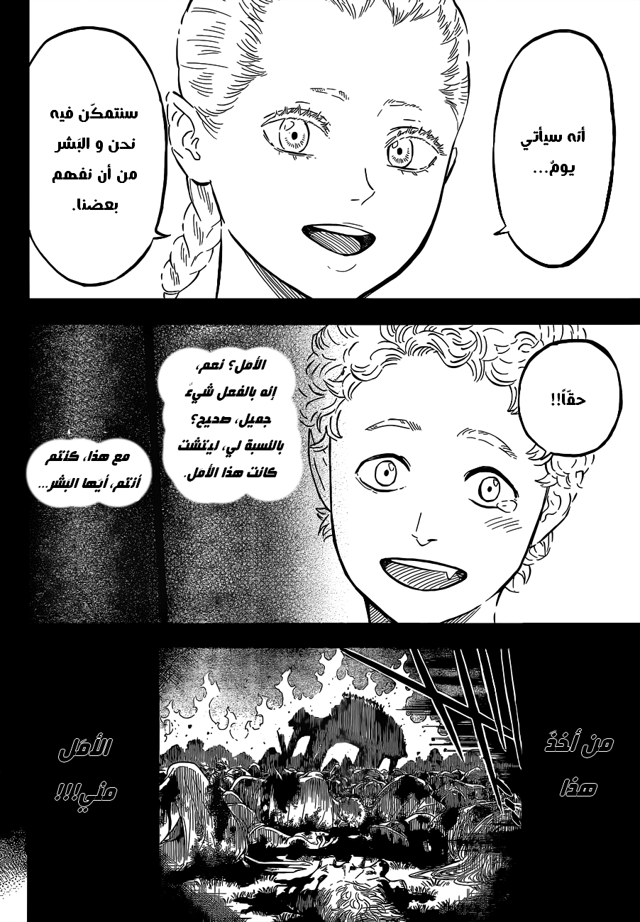Black Clover: Chapter 72 - Page 8