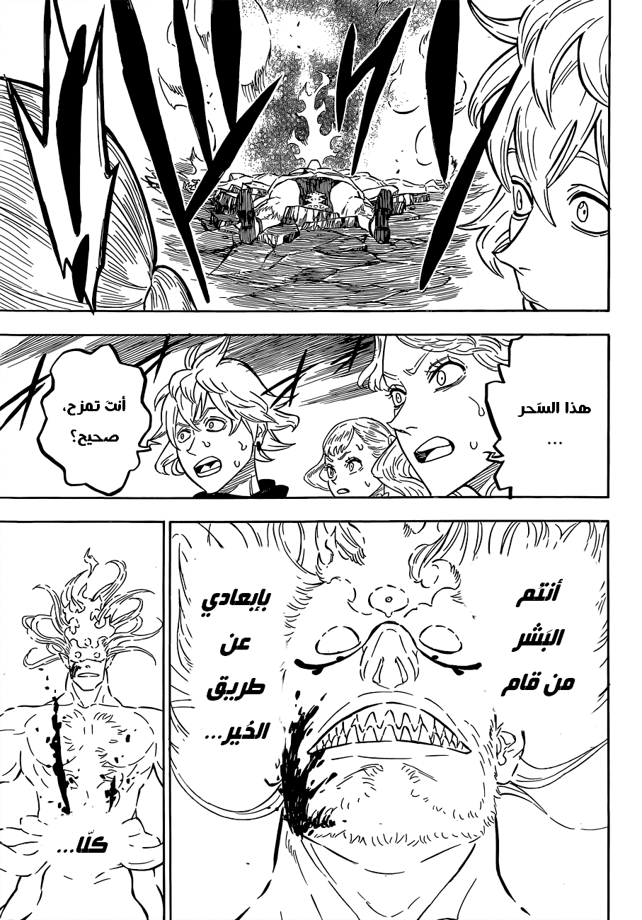 Black Clover: Chapter 72 - Page 9