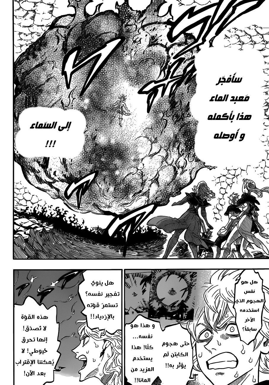 Black Clover: Chapter 72 - Page 10