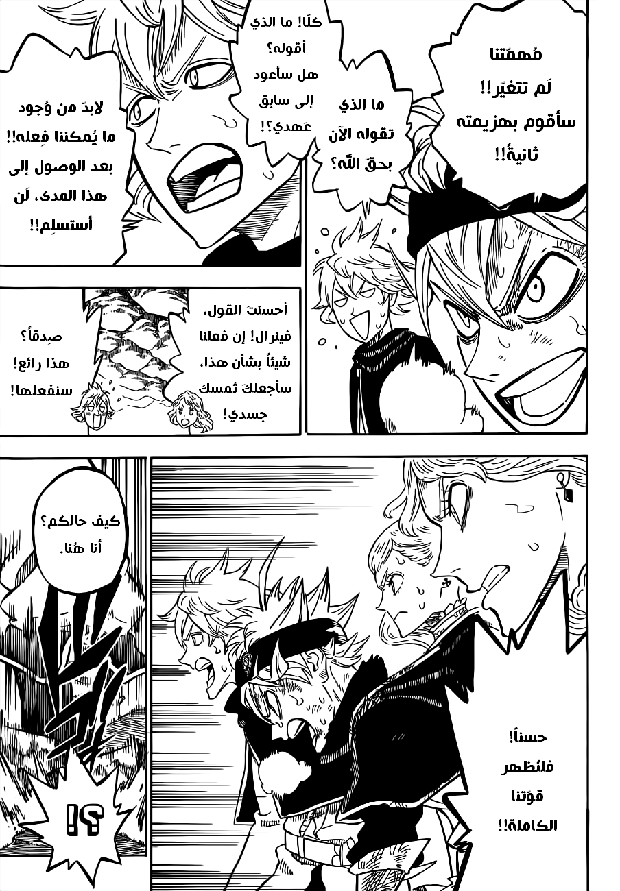 Black Clover: Chapter 72 - Page 11