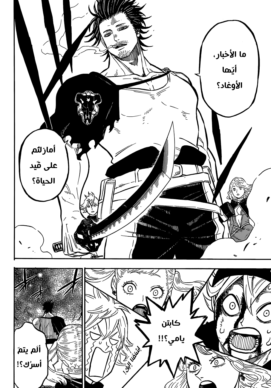 Black Clover: Chapter 72 - Page 12