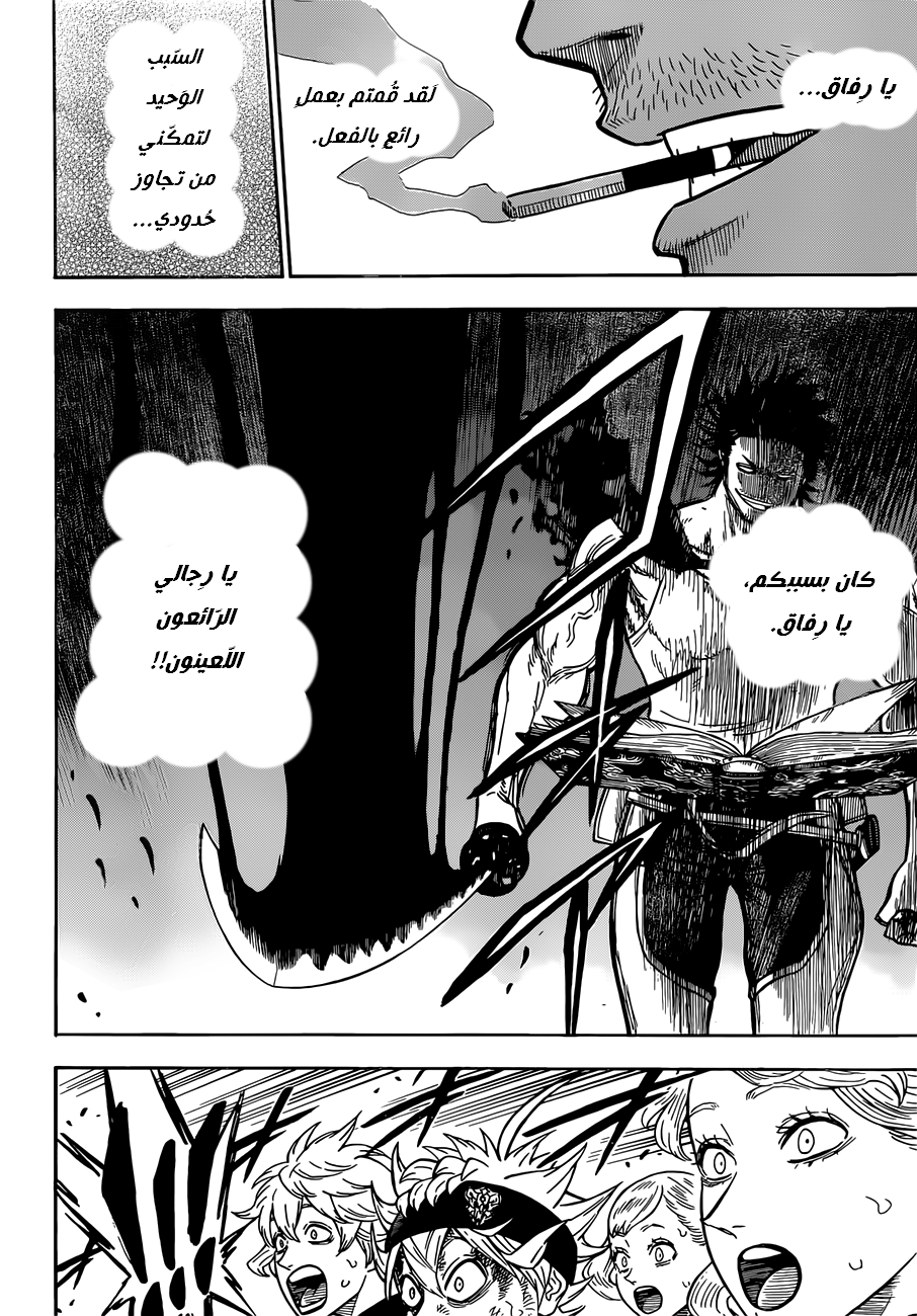 Black Clover: Chapter 72 - Page 16