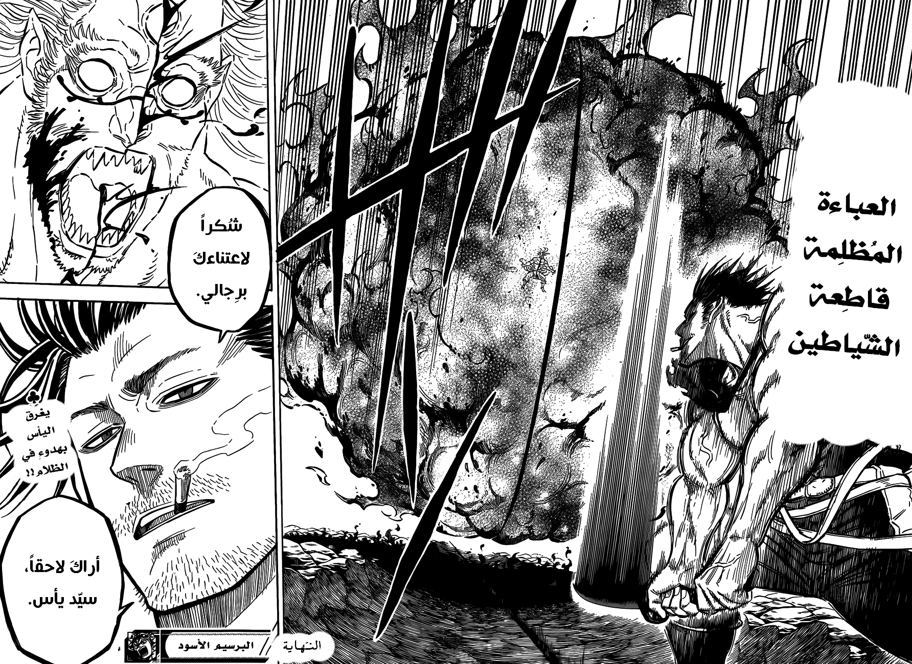 Black Clover: Chapter 72 - Page 18