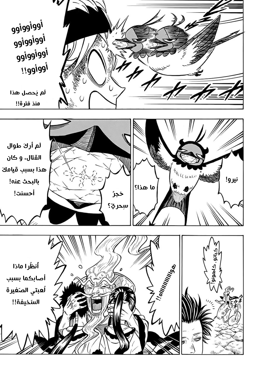 Black Clover: Chapter 73 - Page 4