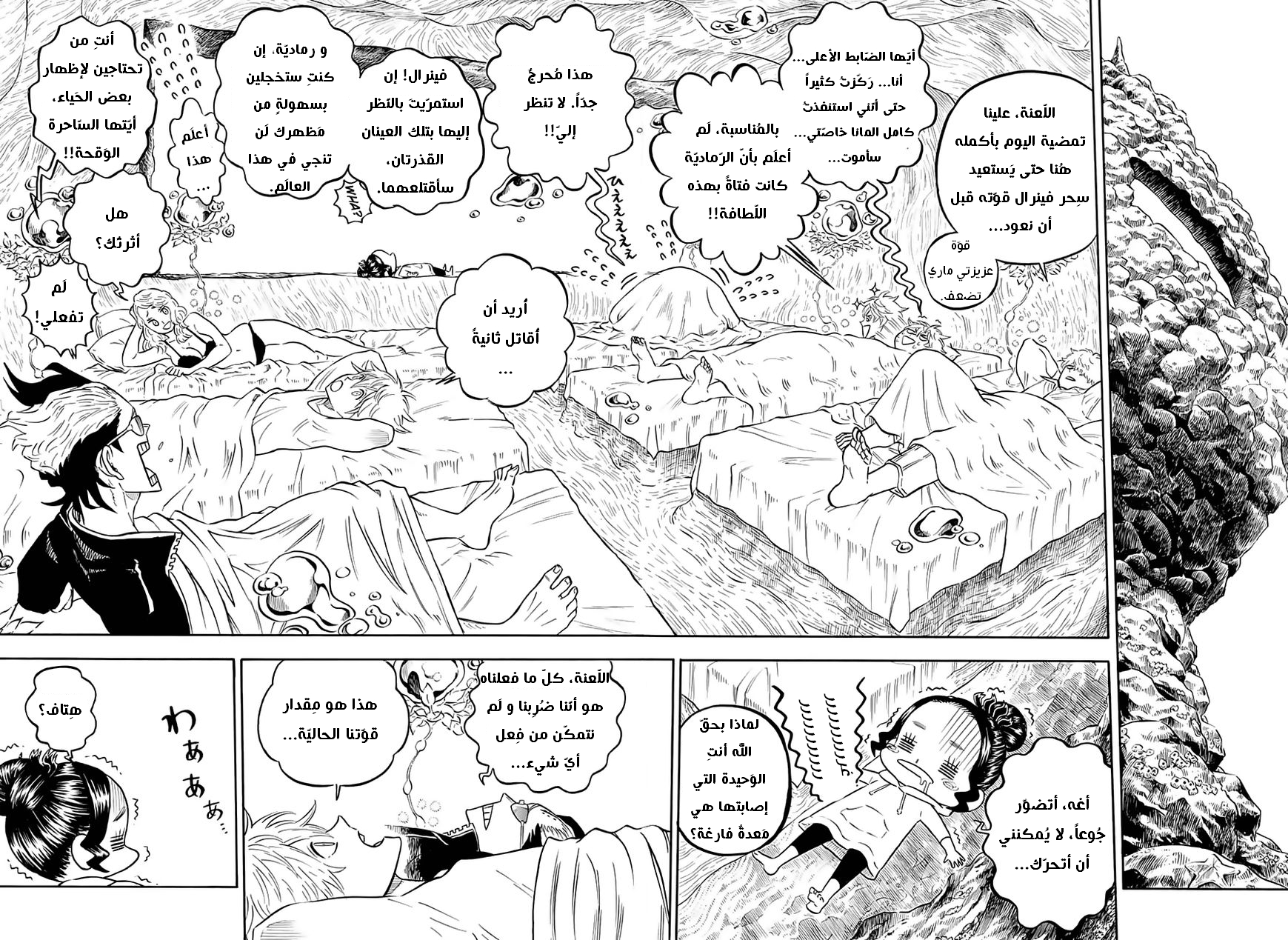 Black Clover: Chapter 73 - Page 7