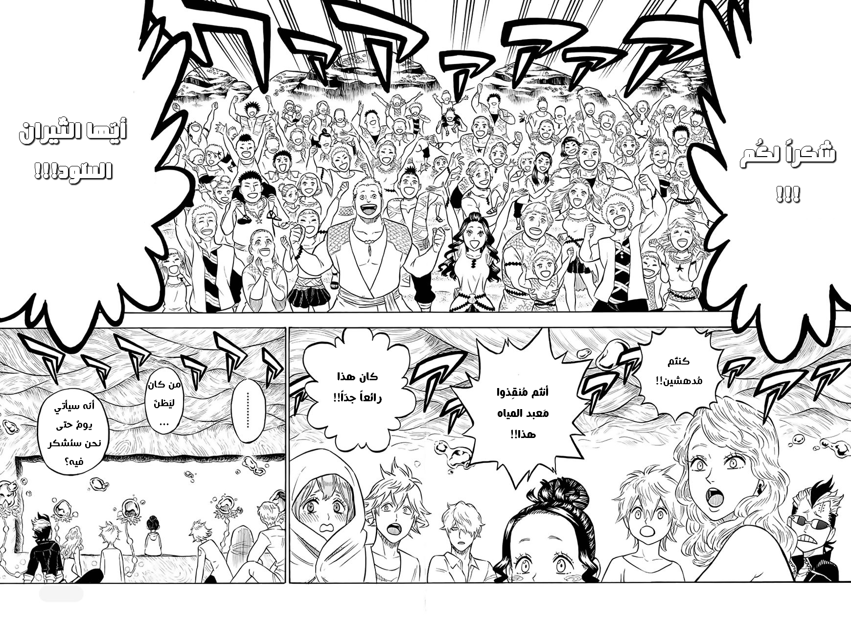 Black Clover: Chapter 73 - Page 8