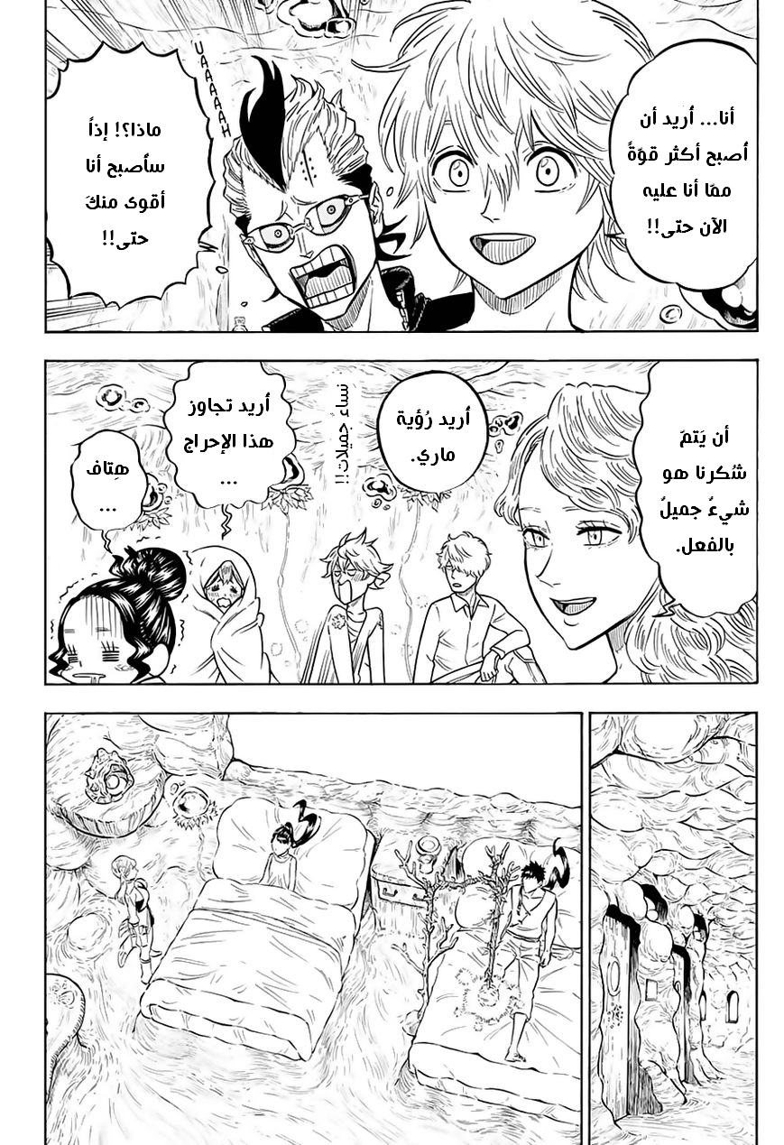 Black Clover: Chapter 73 - Page 9