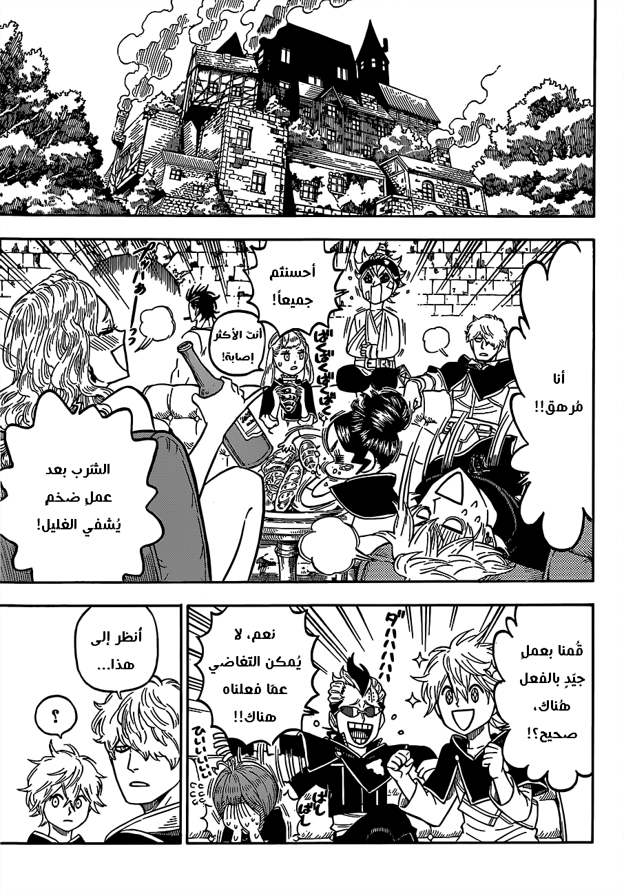 Black Clover: Chapter 74 - Page 4