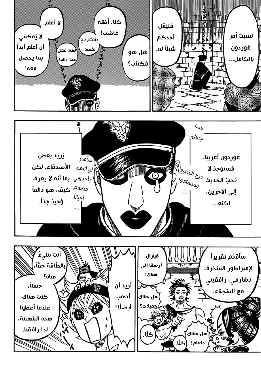 Black Clover: Chapter 74 - Page 5