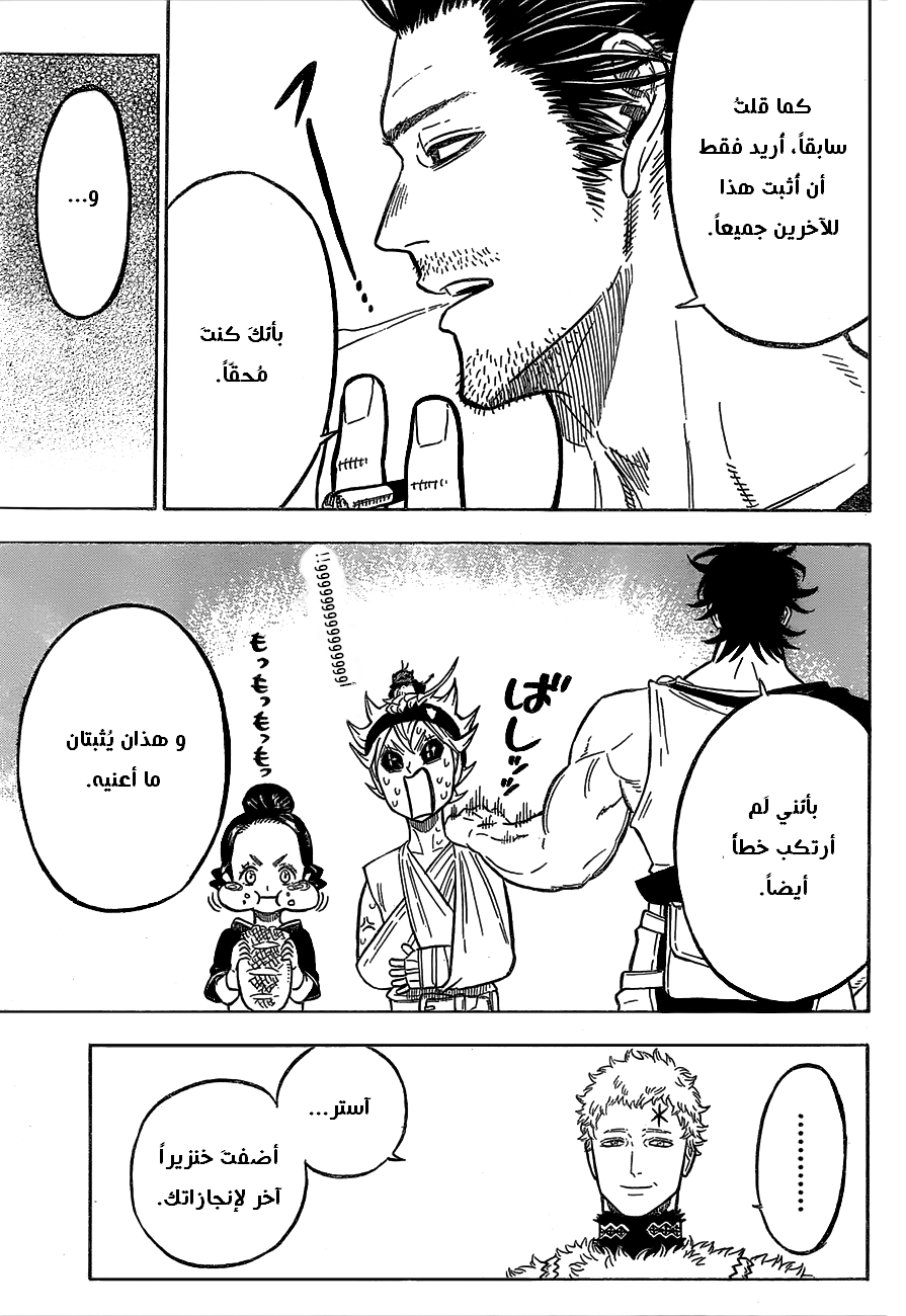 Black Clover: Chapter 74 - Page 10