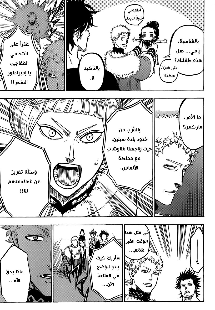 Black Clover: Chapter 74 - Page 12