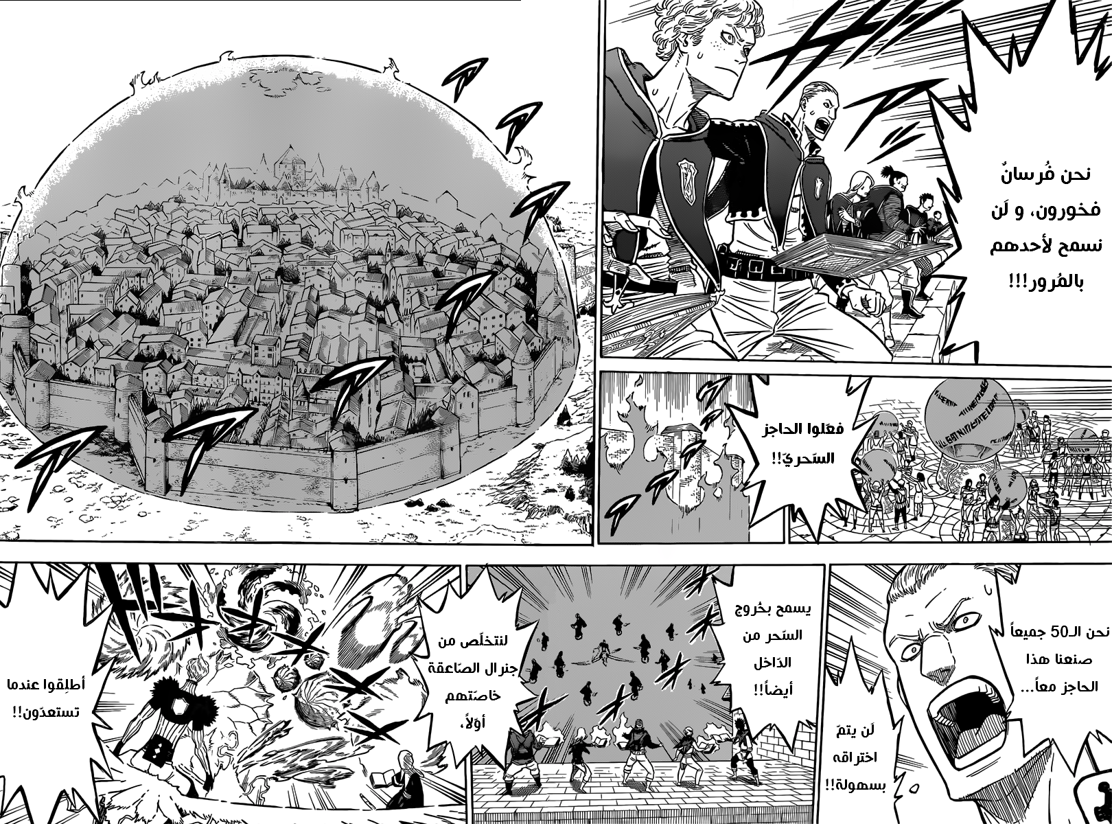 Black Clover: Chapter 75 - Page 3