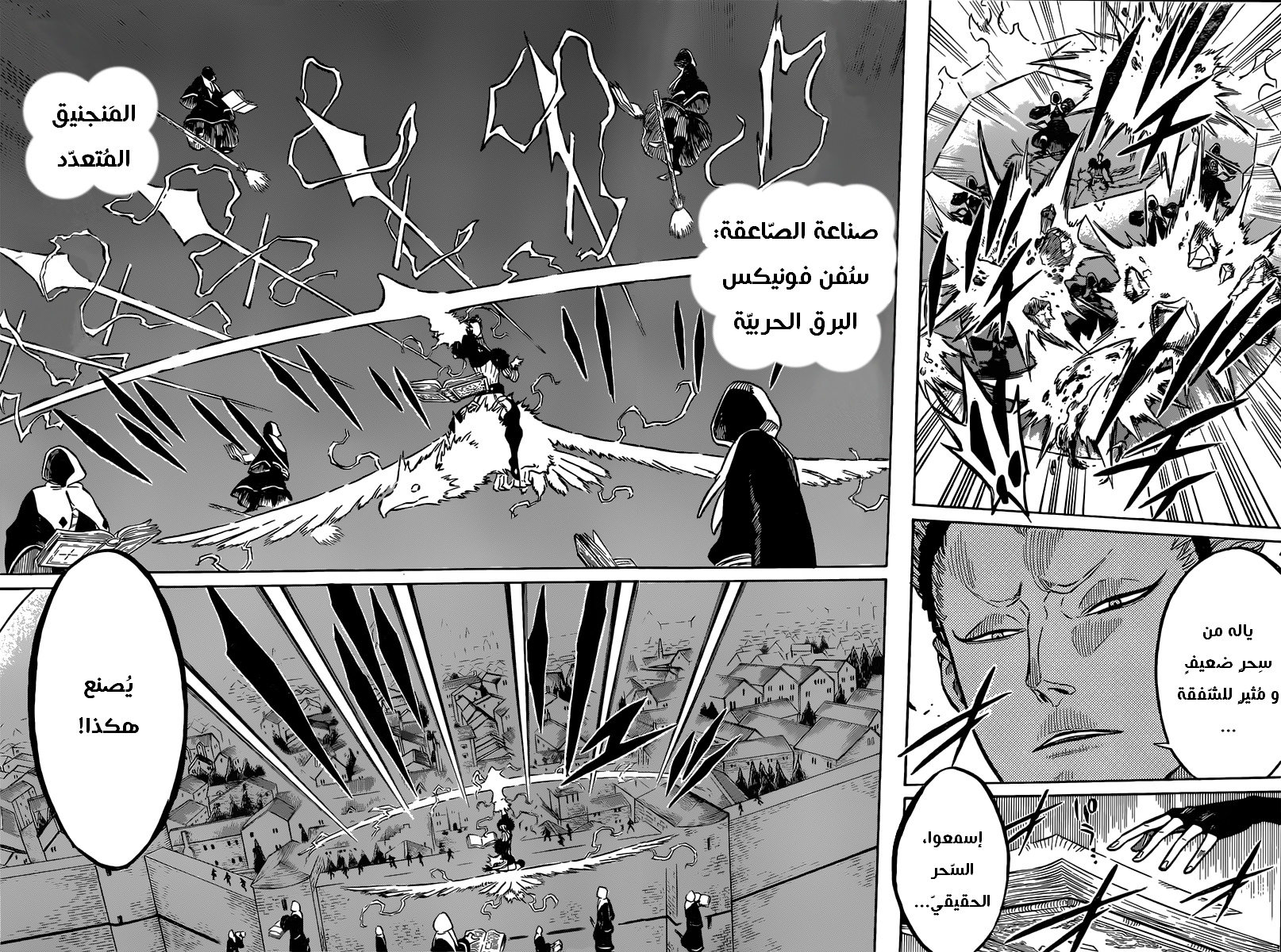 Black Clover: Chapter 75 - Page 4