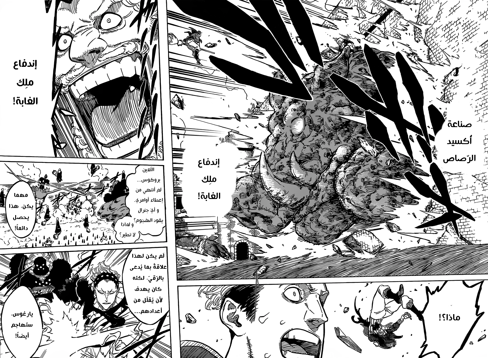 Black Clover: Chapter 75 - Page 7