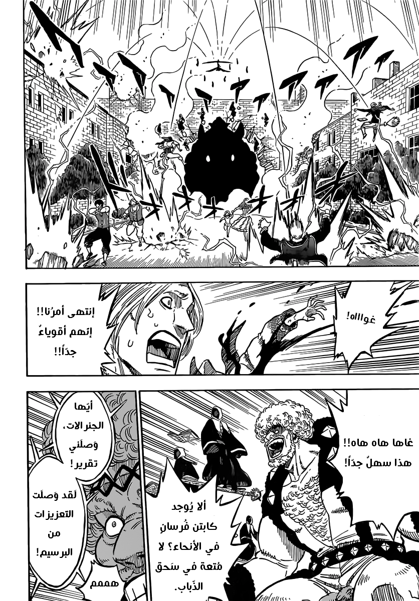 Black Clover: Chapter 75 - Page 8