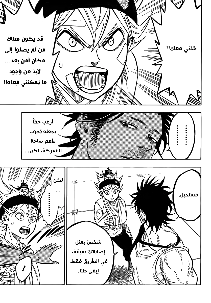 Black Clover: Chapter 75 - Page 14