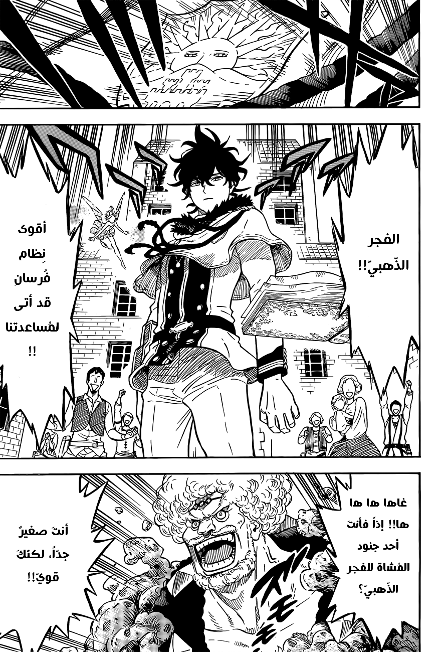 Black Clover: Chapter 76 - Page 4