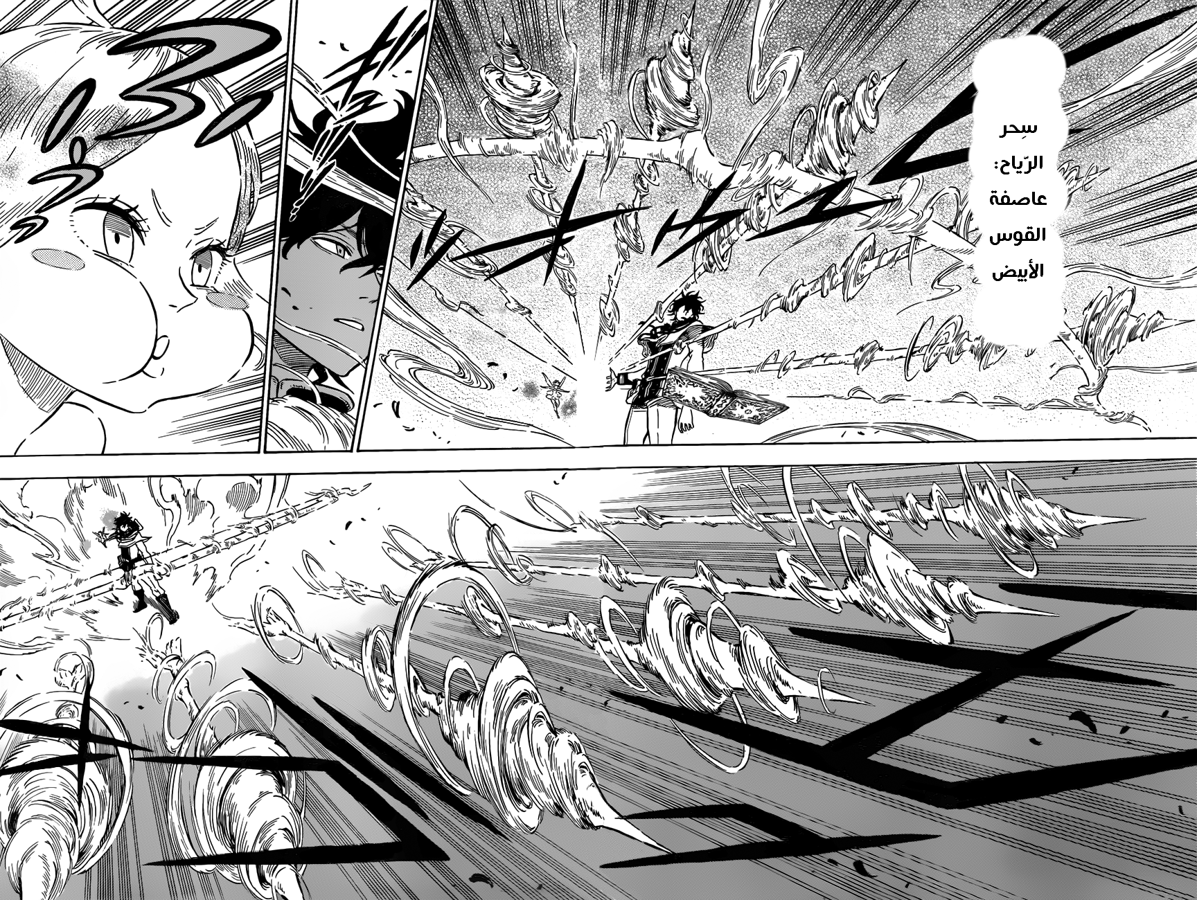 Black Clover: Chapter 76 - Page 7