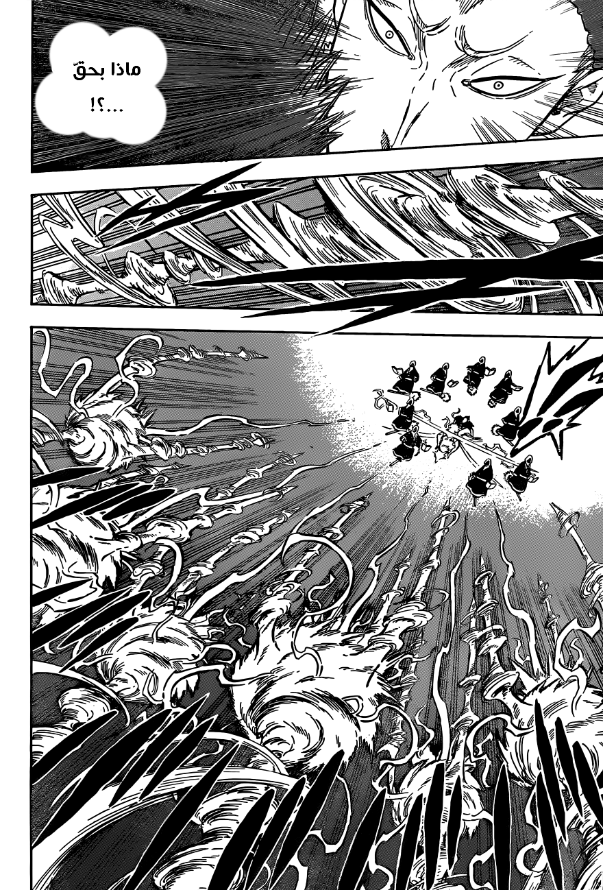 Black Clover: Chapter 76 - Page 8