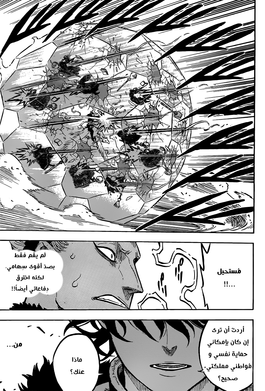 Black Clover: Chapter 76 - Page 9