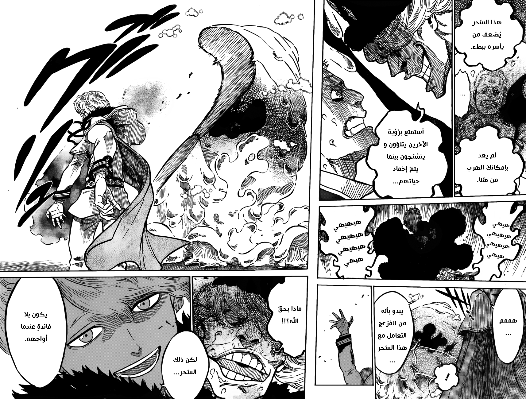 Black Clover: Chapter 76 - Page 12