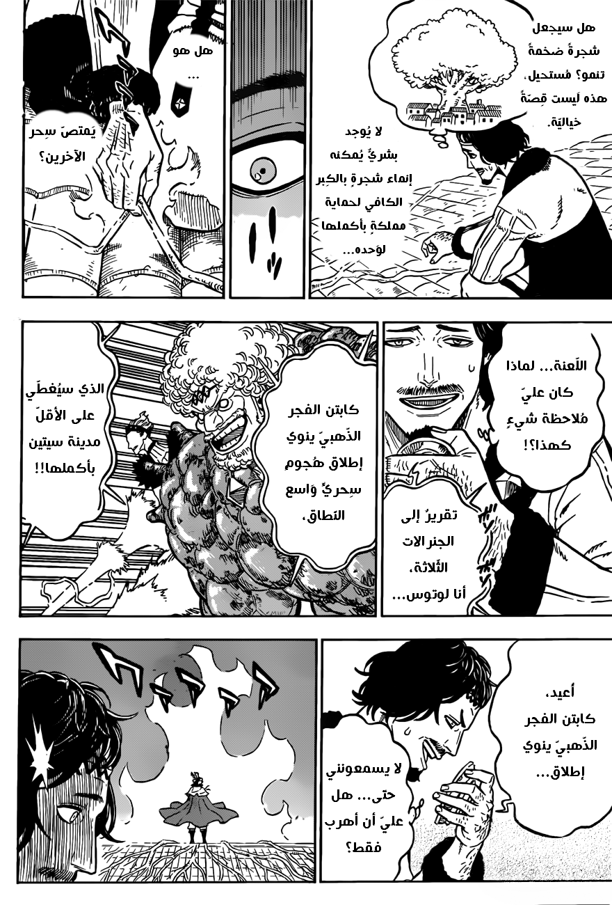 Black Clover: Chapter 76 - Page 15